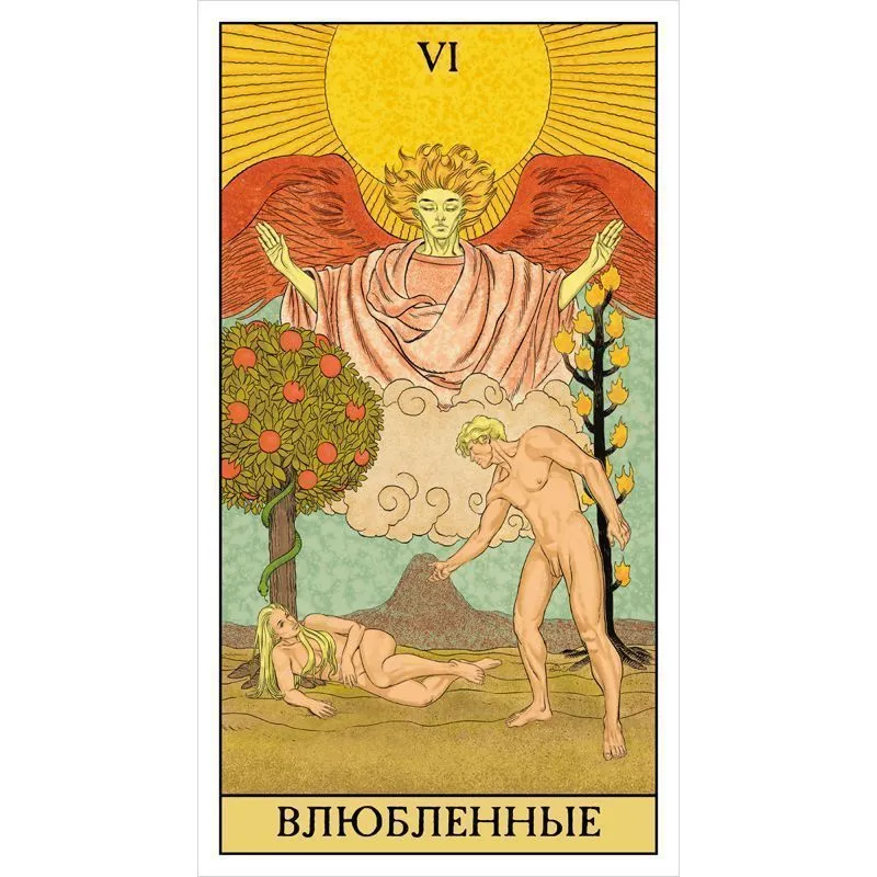 Таро "До Того" (Before Tarot) на русском языке