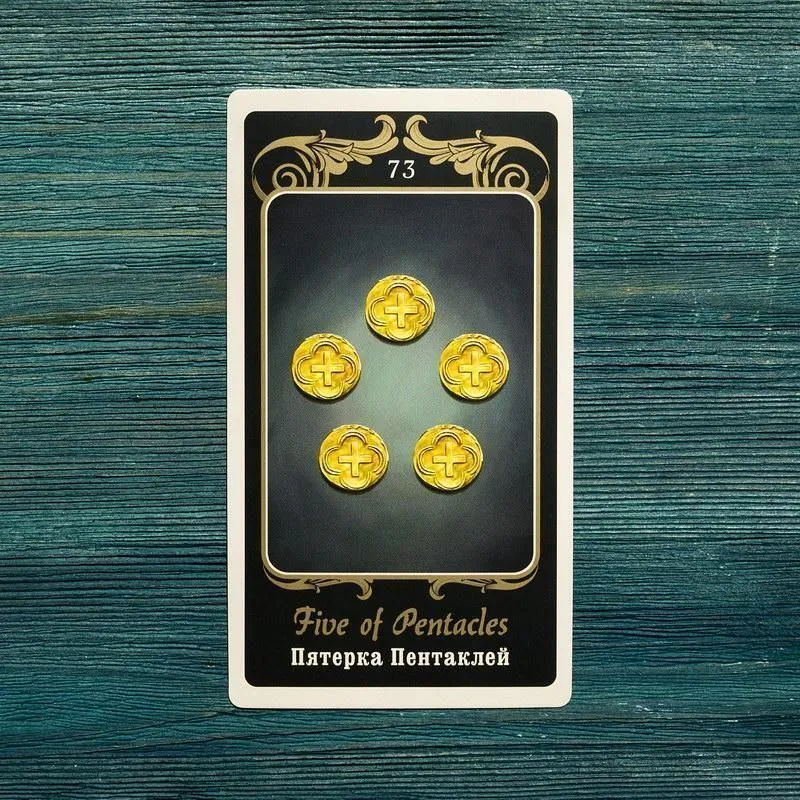 Таро "12 лучей" (Tarot of Twelve Rays)