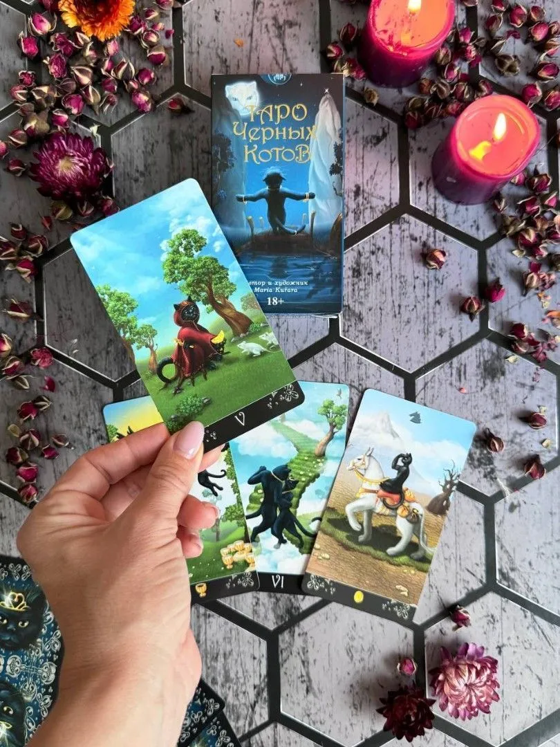 Таро Черных Котов