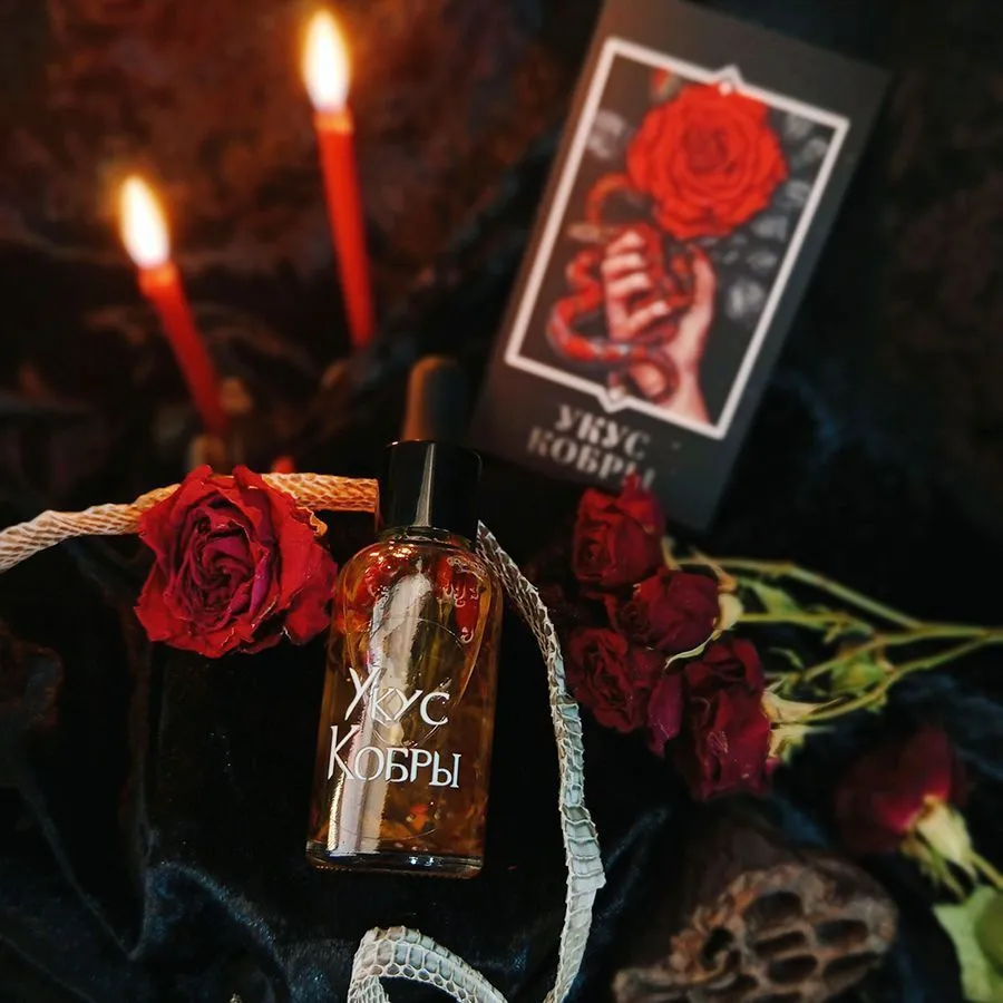 Колдовское масло "Укус Кобры"