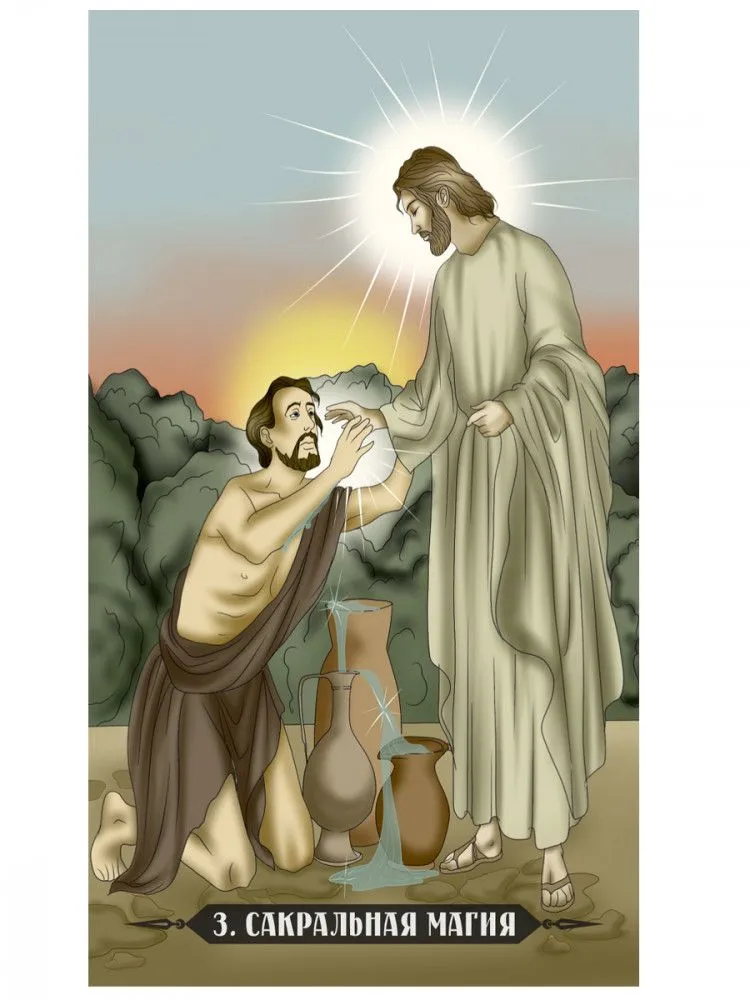 Ритуальный Оракул