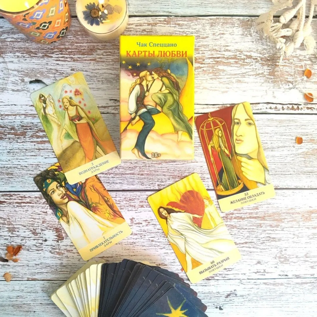 Метафорические карты Спеццано "Карты Любви"