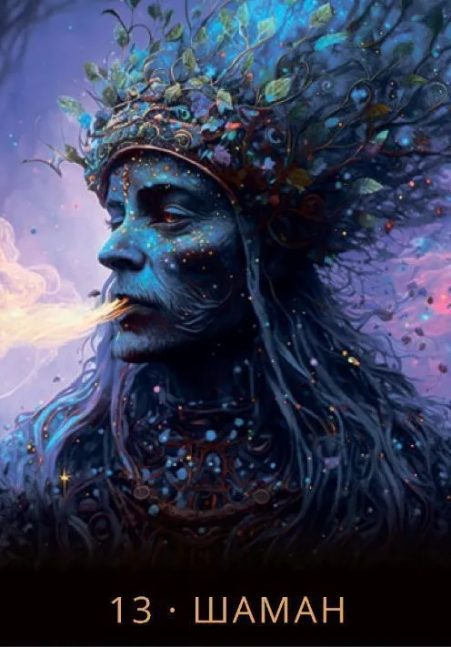 Оракул "Другой мир"