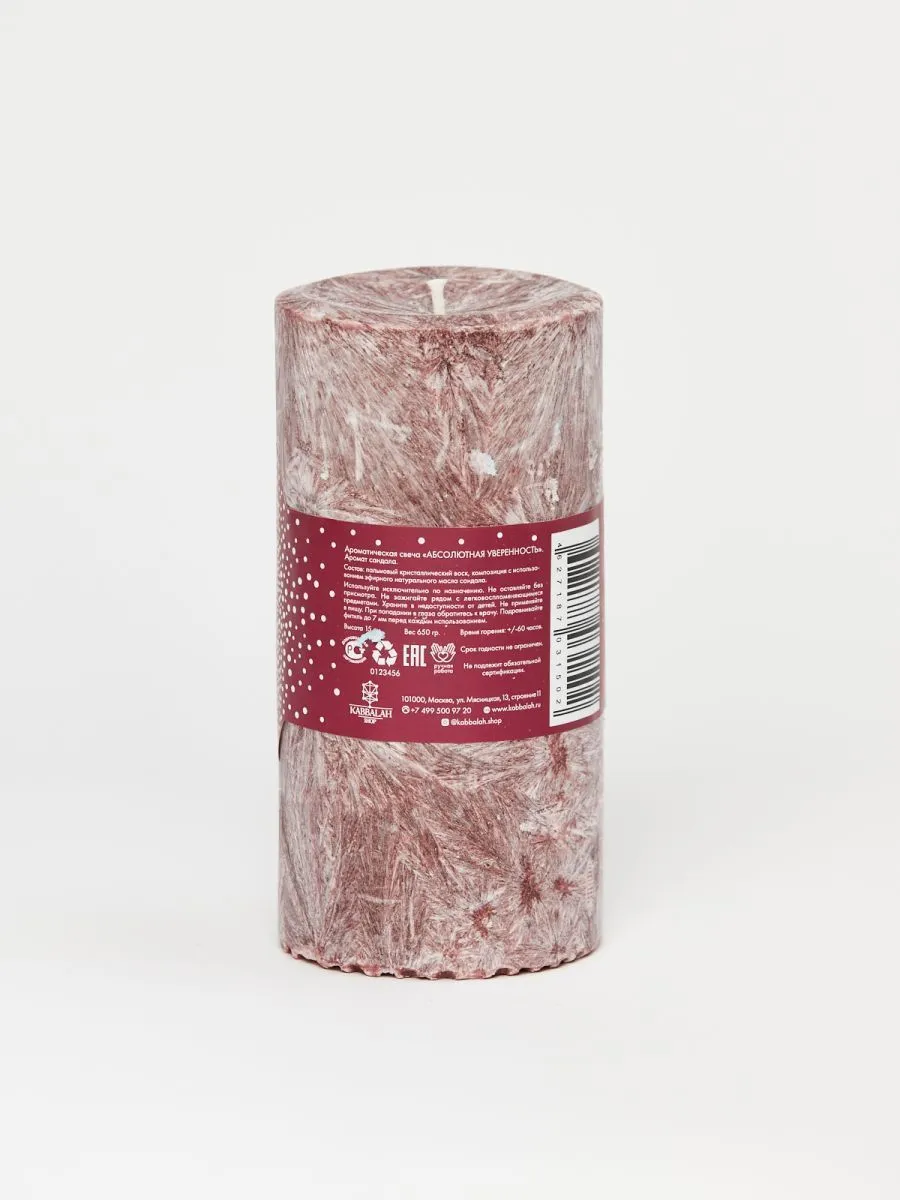 Ароматическая свеча-колонна 15 см "Абсолютная уверенность"