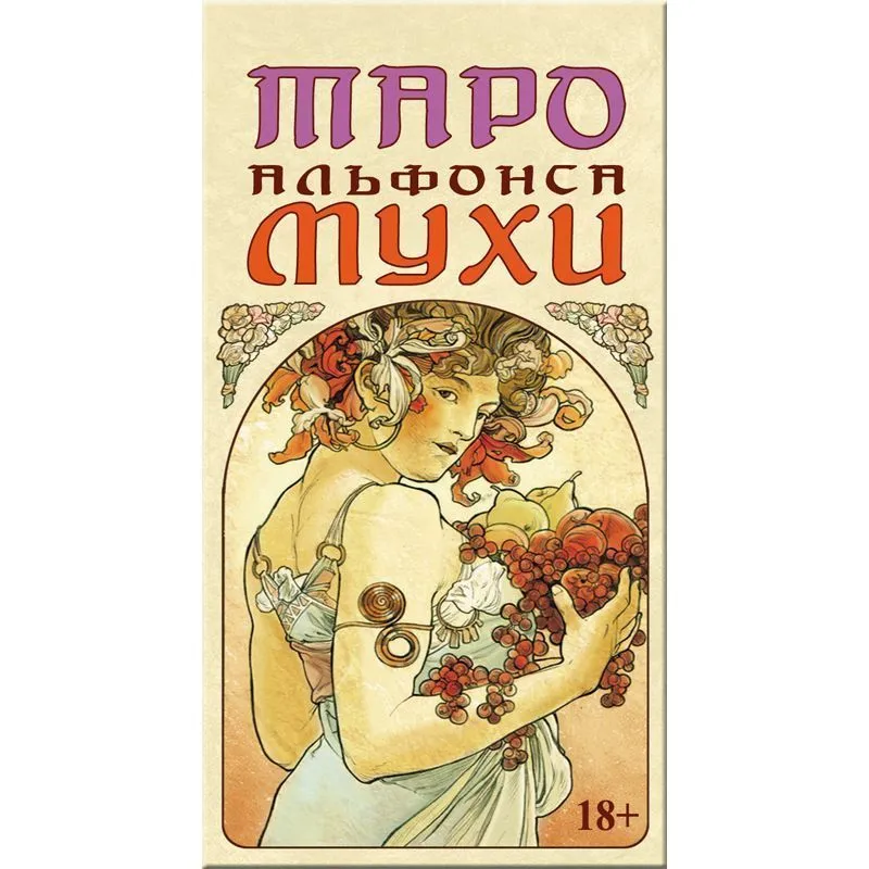 Таро Альфонса Мухи (78 карт, компактный формат)