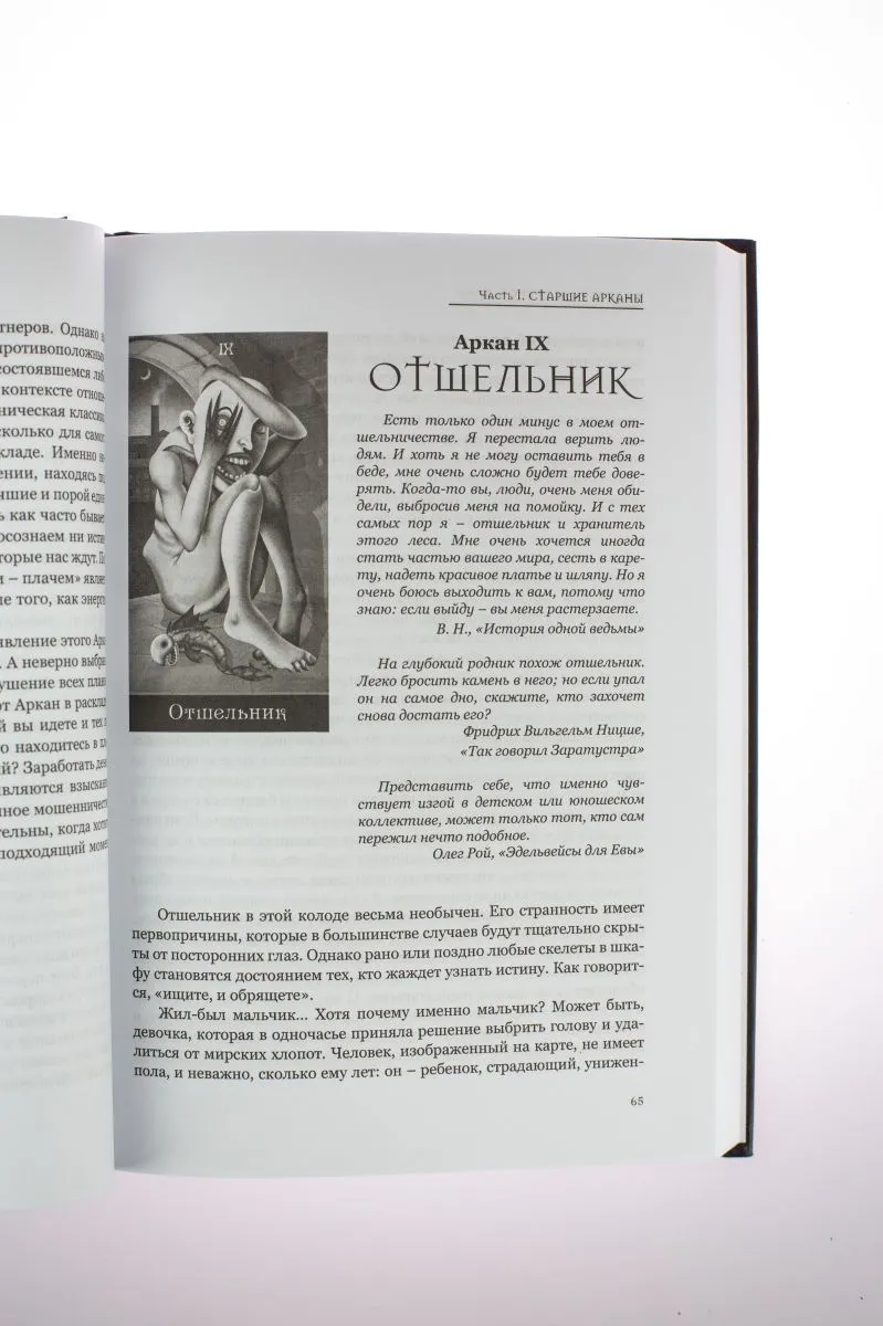 Вероника Никитенко "Во власти безумной луны"