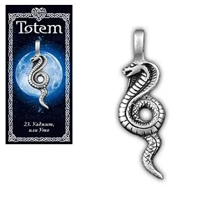 Амулет "Уаджит"