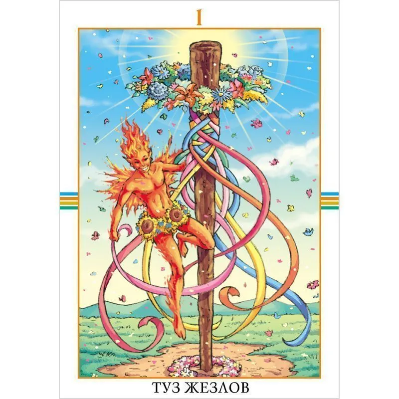 Таро "Колесо Года" (мини)