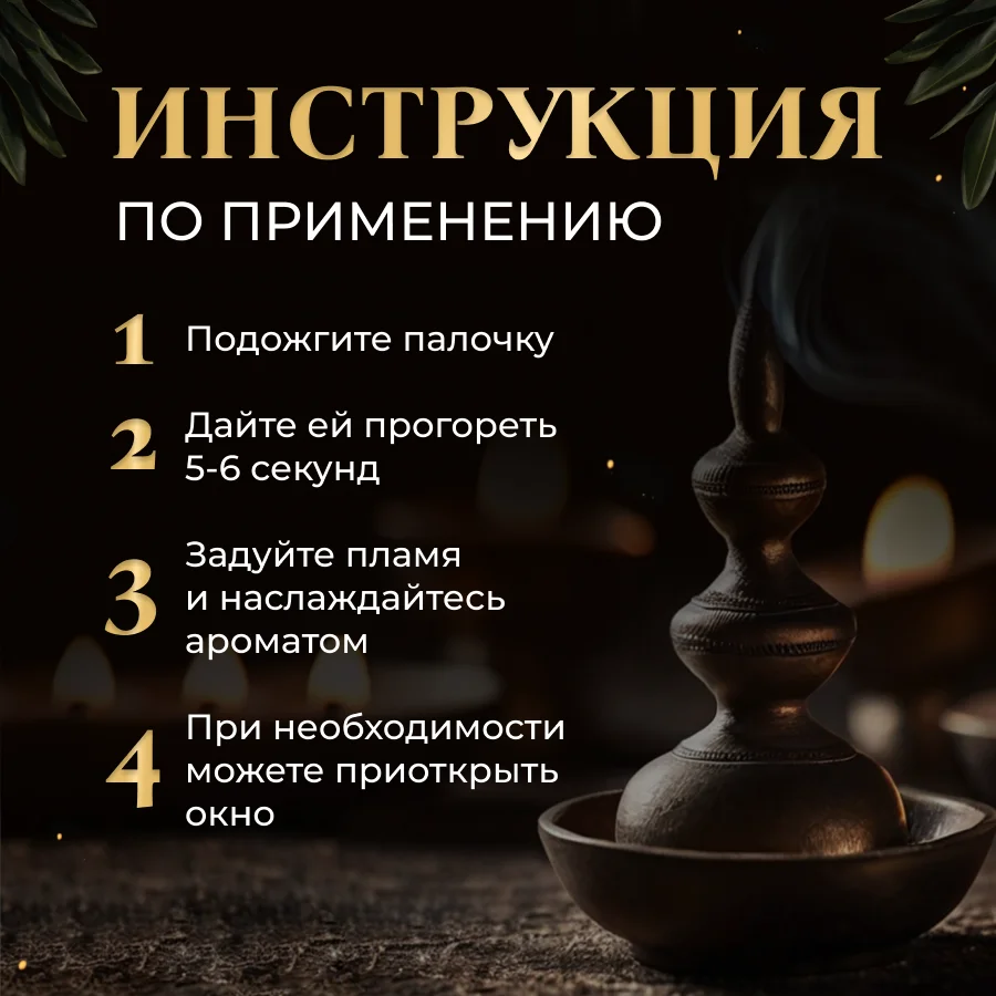 Набор благовоний HEM "ХИТ Мини", 2 шт