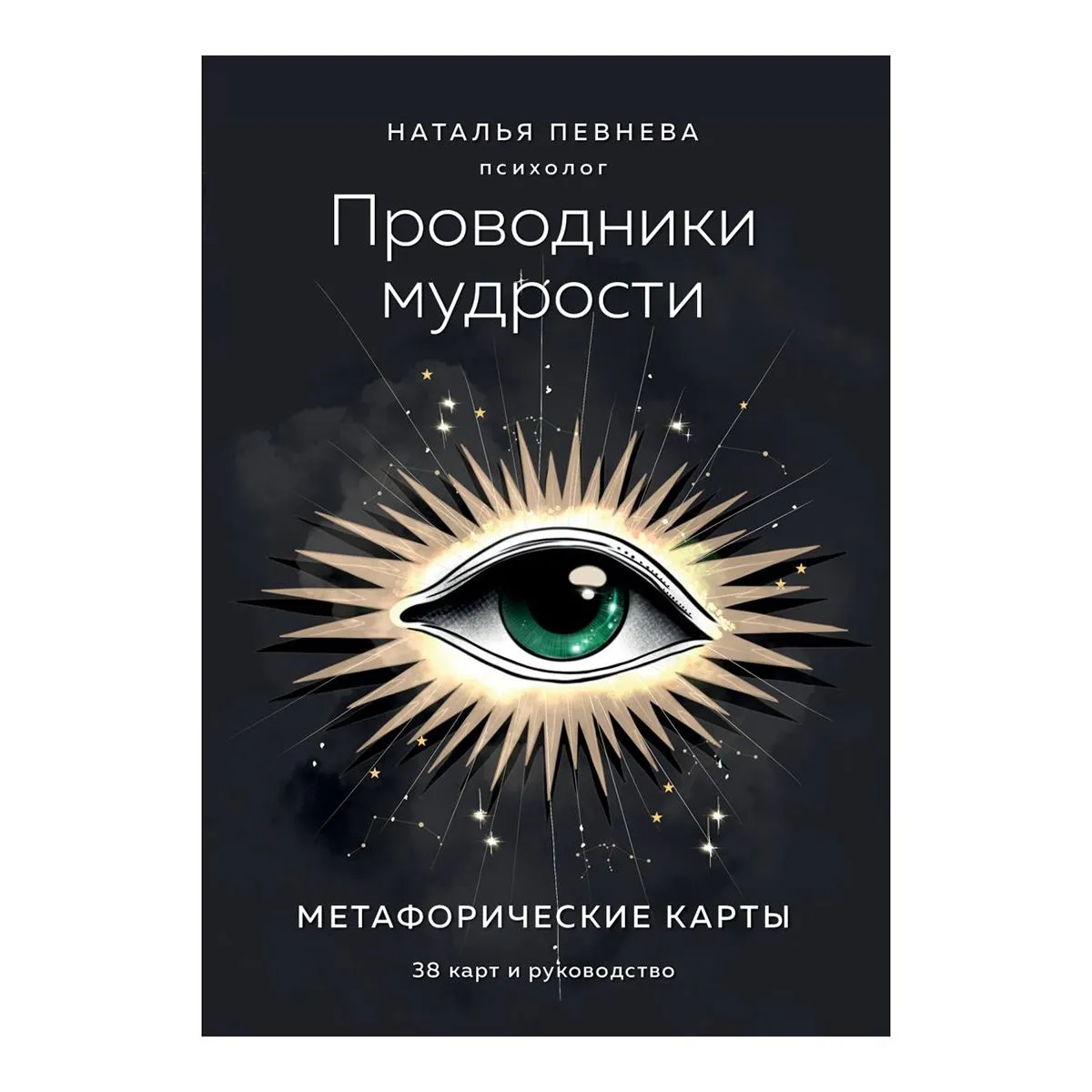 Проводники мудрости, метафорические карты