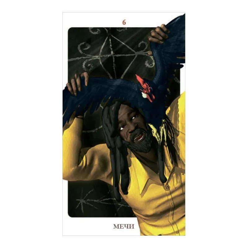 Набор "Таро Вуду" (колода и книга), Фабио Листрани