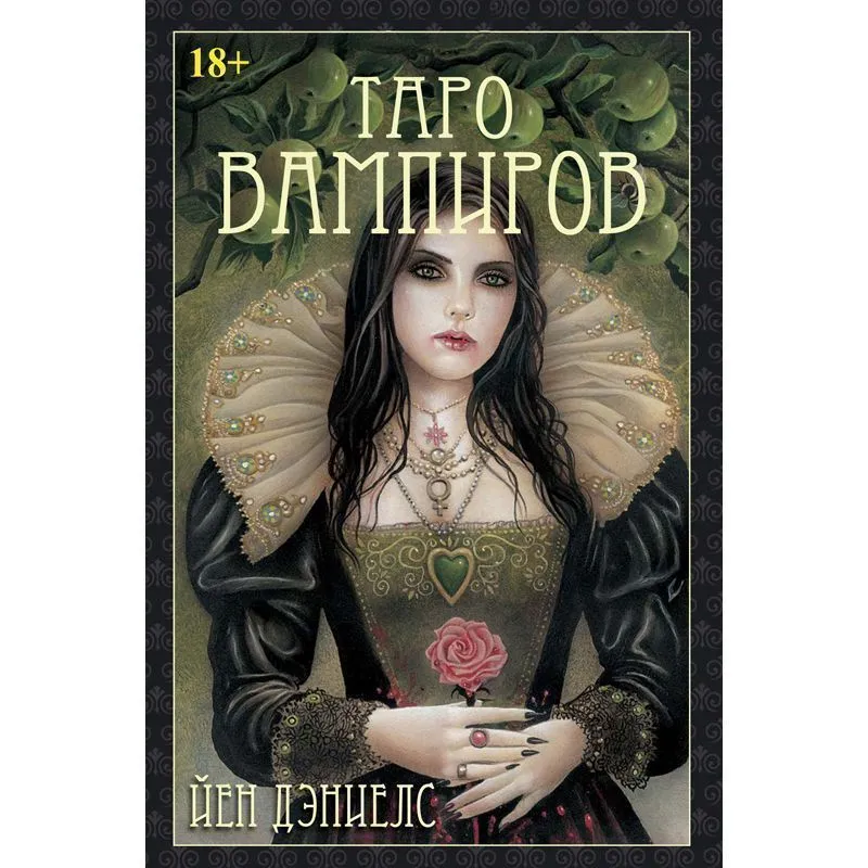 Набор "Таро Вампиров Фантасмагория"