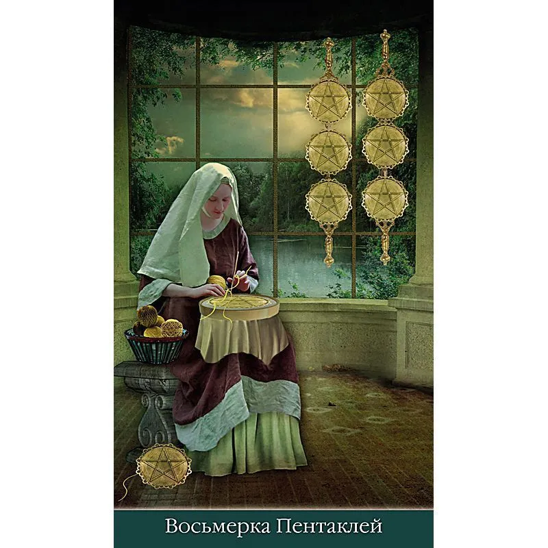 Таро "Телема" (78 карт, компактный формат)