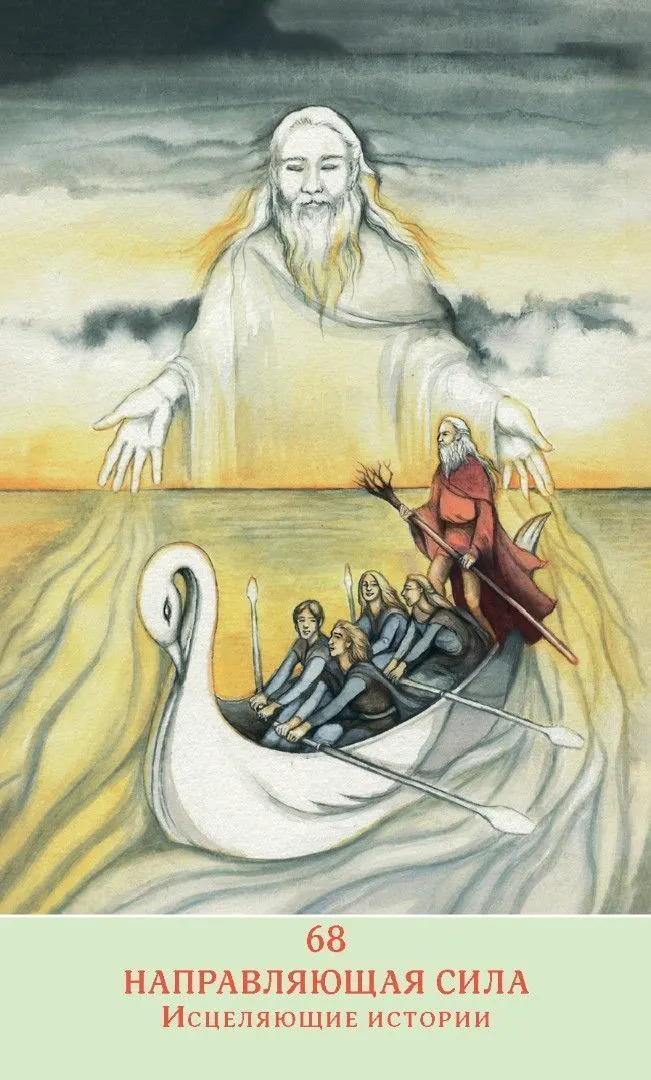 Метафорические карты Спеццано "Карты Успеха"