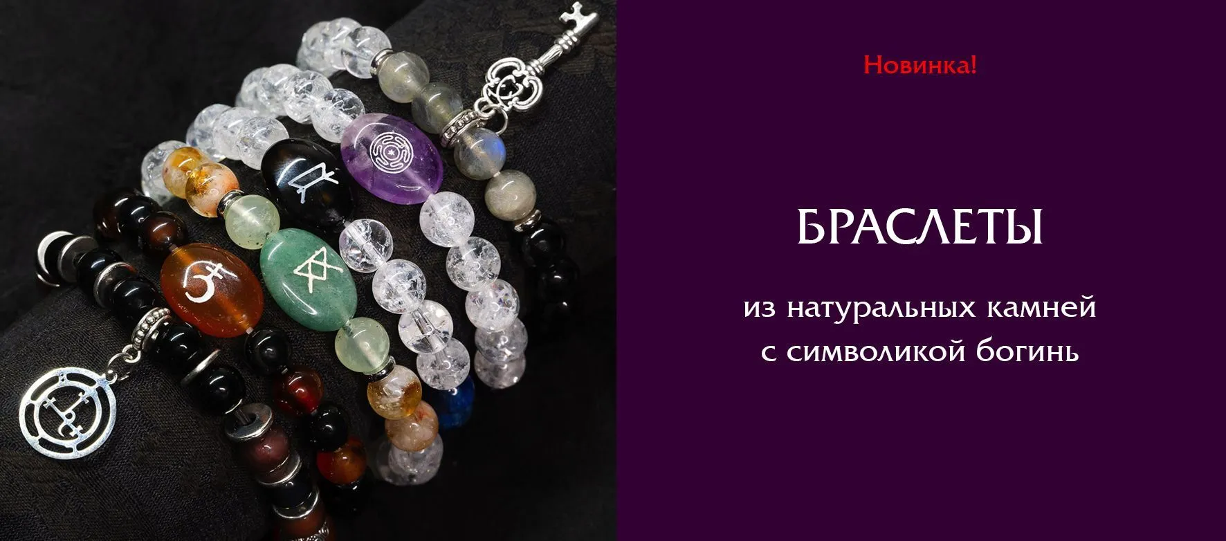 Слайдер Браслеты