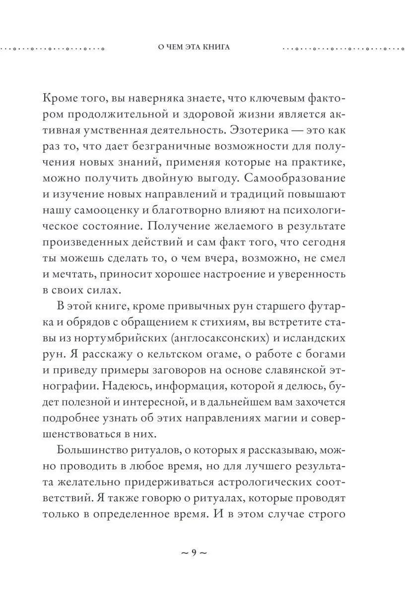 Ольга Корбут "Сила луны. Как использовать лунную энергию в магической работе"
