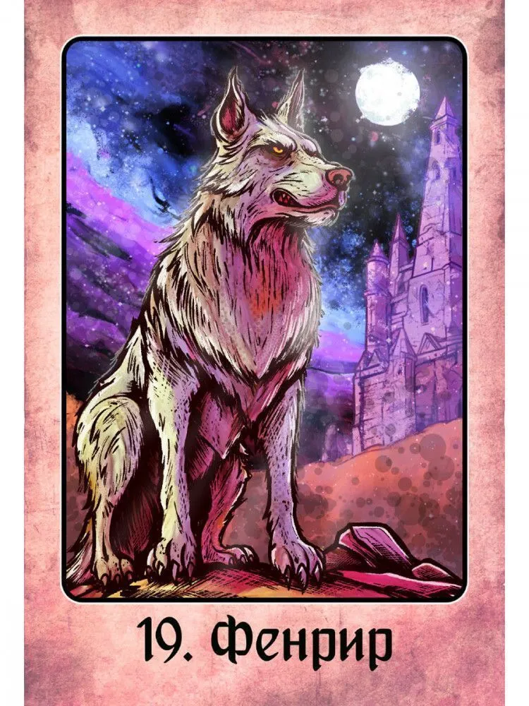 Оракул Норн: Нити судьбы, с инструкцией