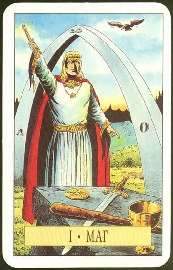 Arcus Arcanum Tarot (Таро "Зеркало судьбы")