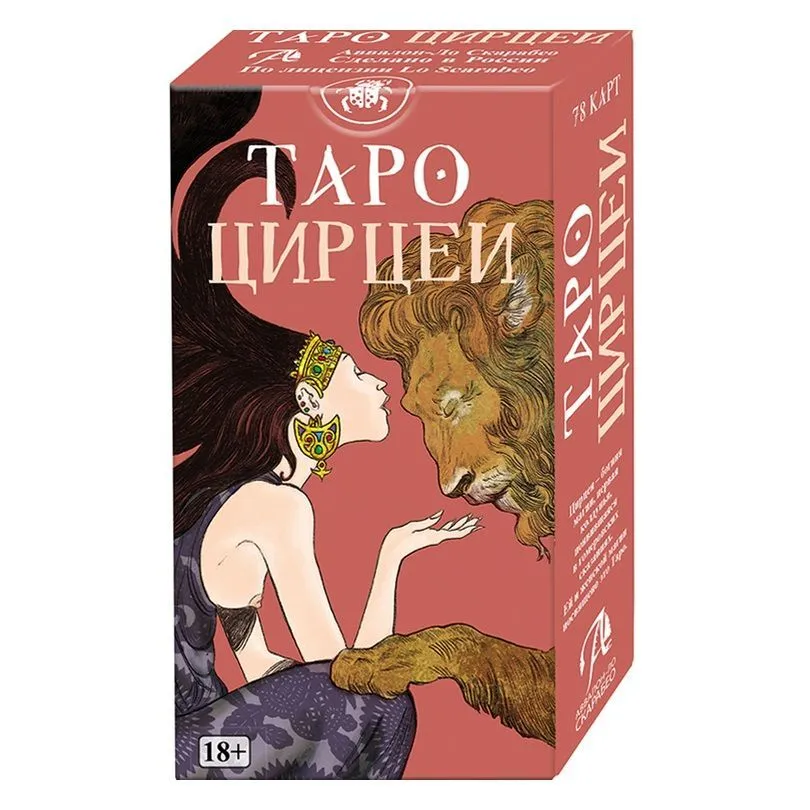Таро Цирцеи (78 карт)