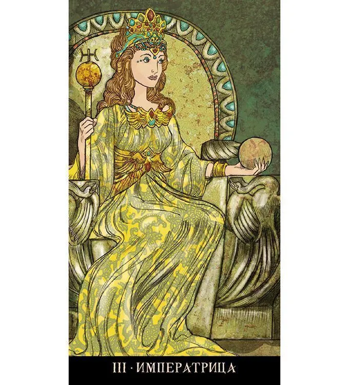 Таро Цирцеи (78 карт)