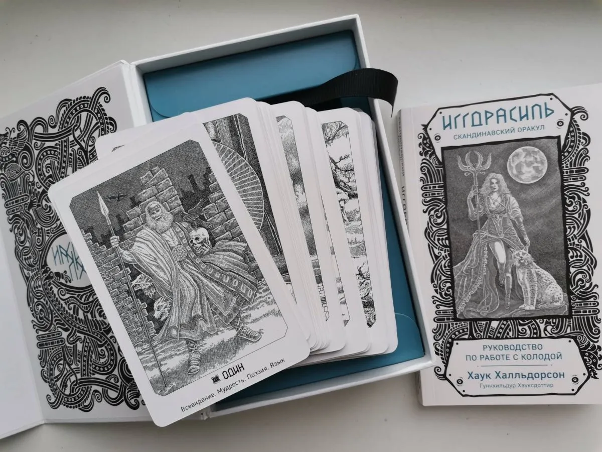 Подарочный набор "Скандинавский оракул Иггдрасиль"
