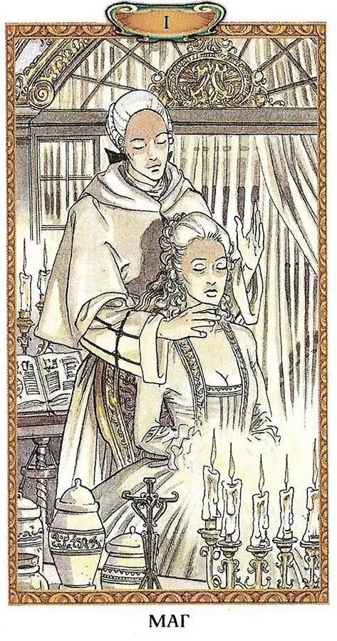 Таро Казановы (на русском языке)