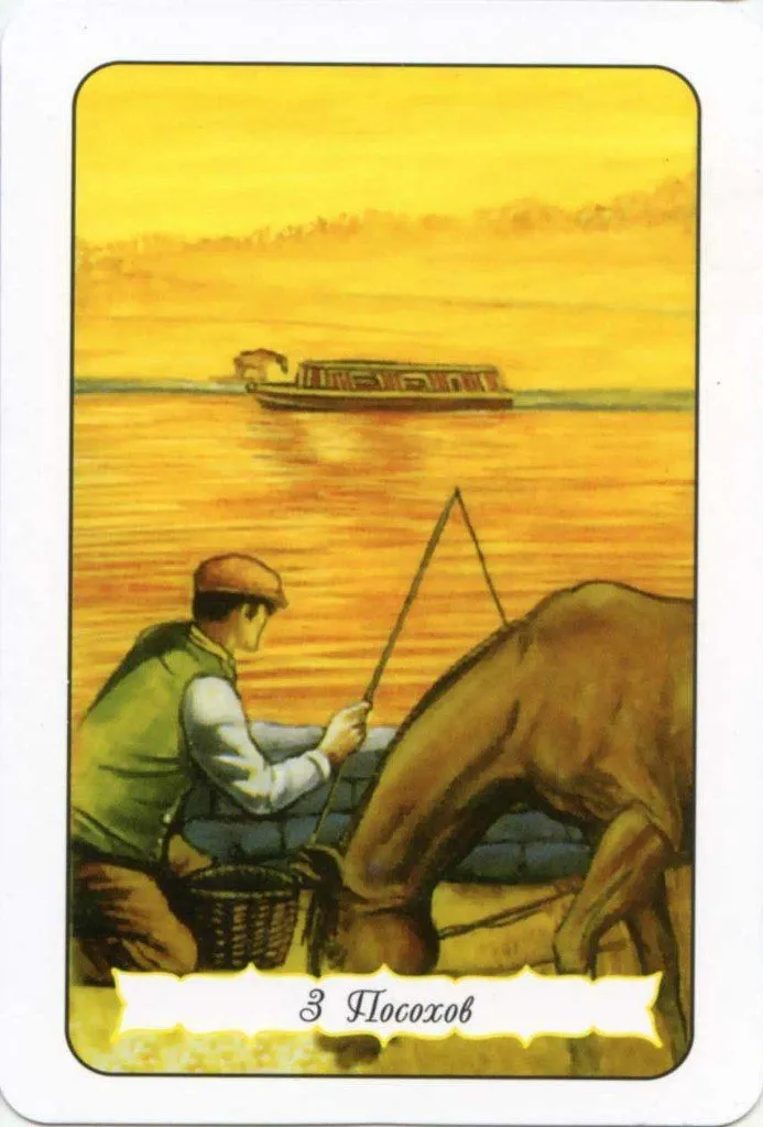 Таро Цыганское