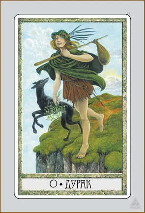 Таро "Друид Крафт"