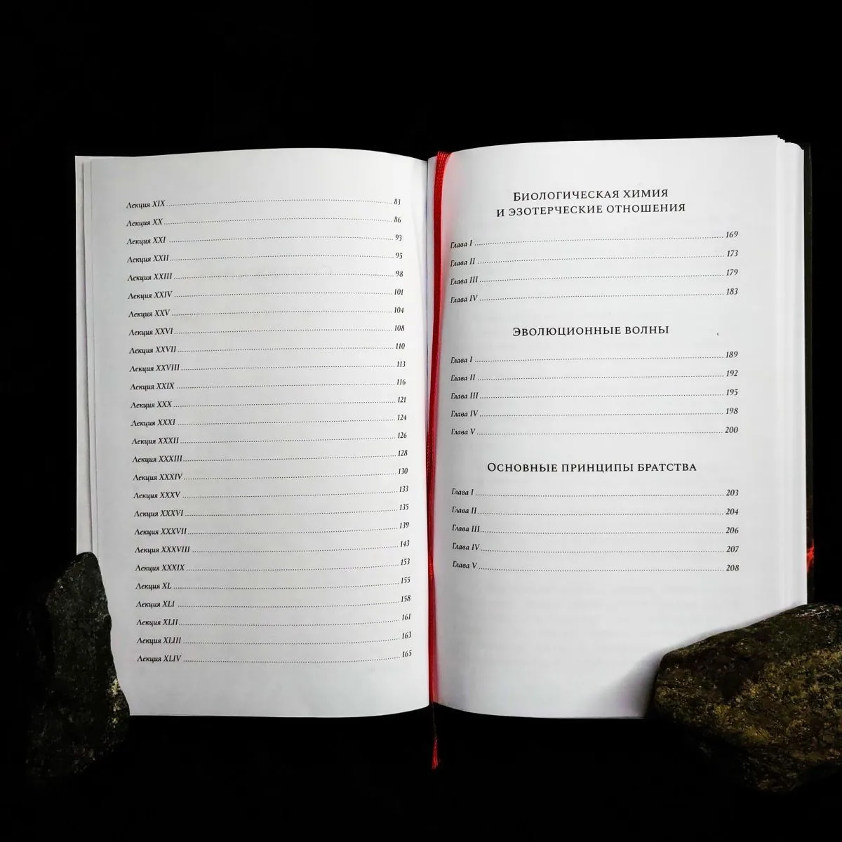 Уильям Дауэр "Эзотерика для начинающих"