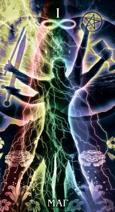 Таро "Исцеляющий свет", русская версия