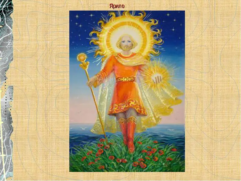 Тотем по дате рождения_Ярило