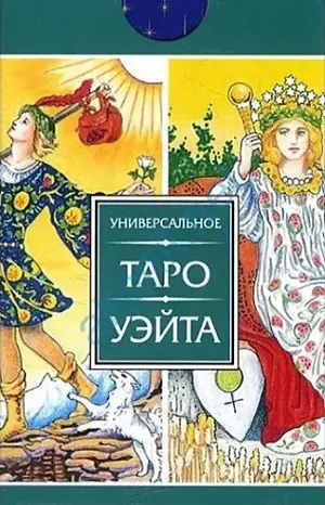 Значение карт Таро_Король Пентаклей