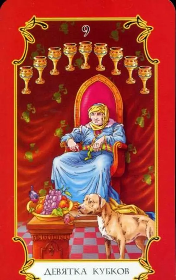 Общий смысл «9 Кубков» Таро в разных раскладах
