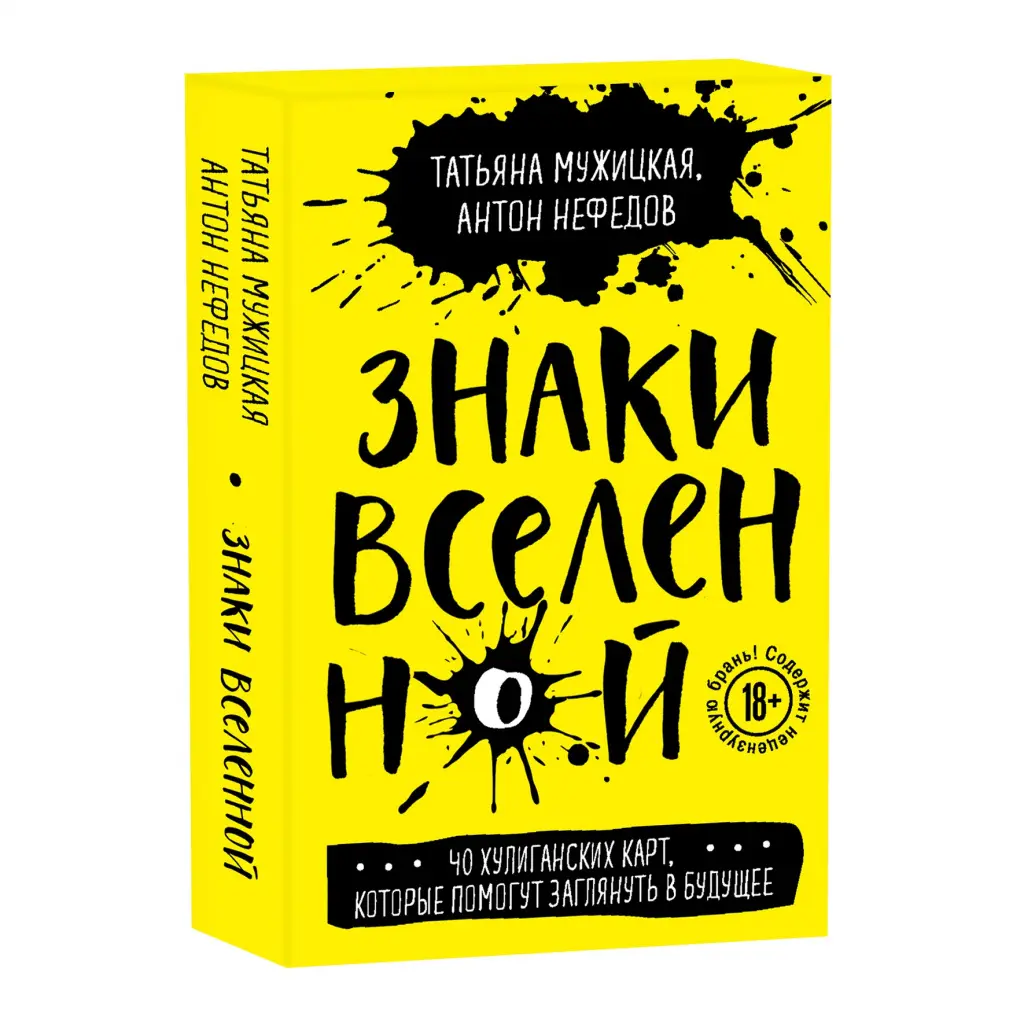 Хулиганские карты.jpg