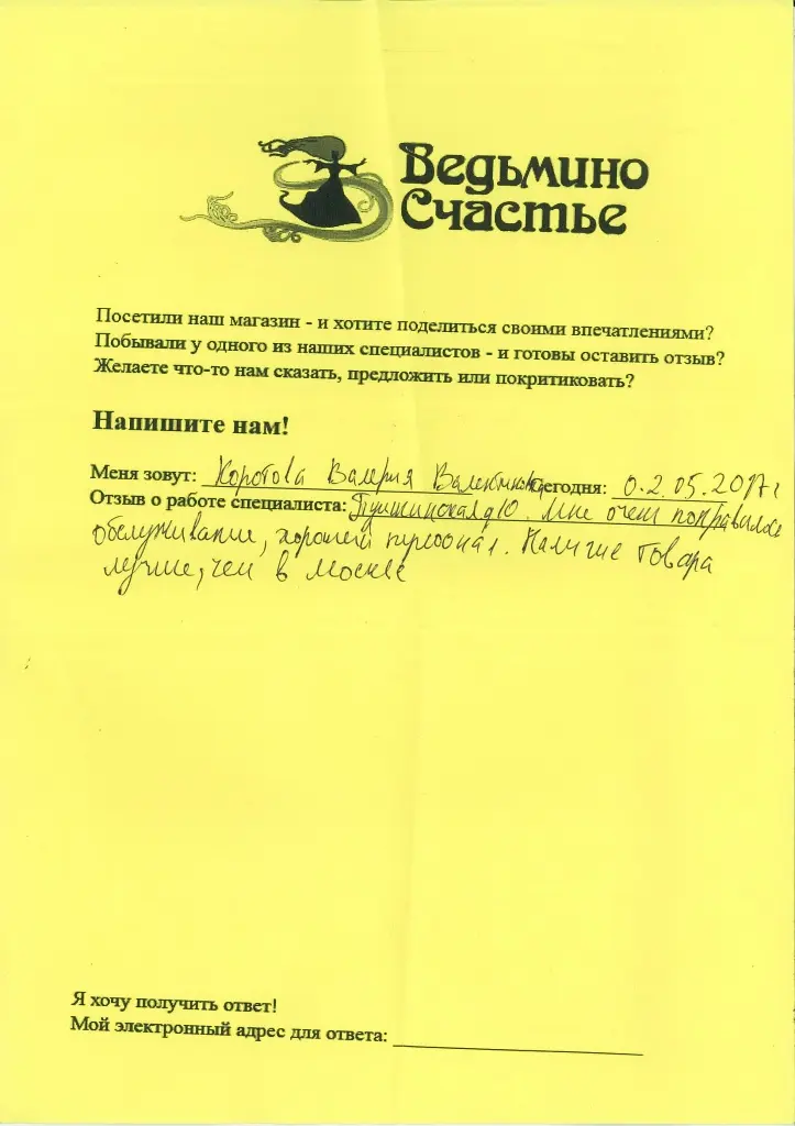 02 05 магазин (2).jpg