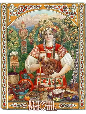 Тотем по дате рождения_Мокошь