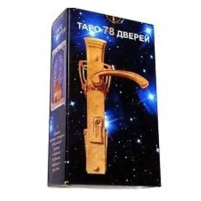 Значение «7 Мечей» Таро в сочетании со старшими арканами