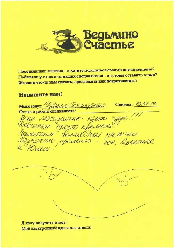 23.04 магазин.jpg