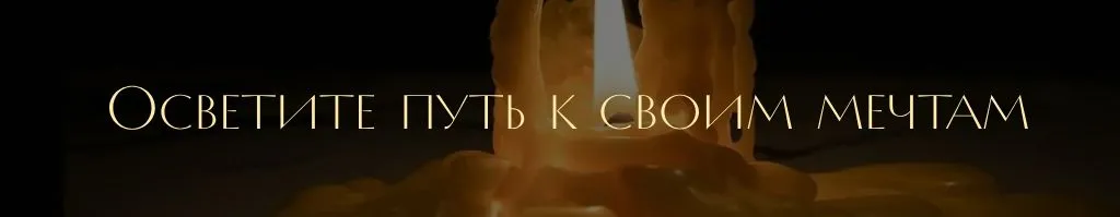 свечи авторские.jpg