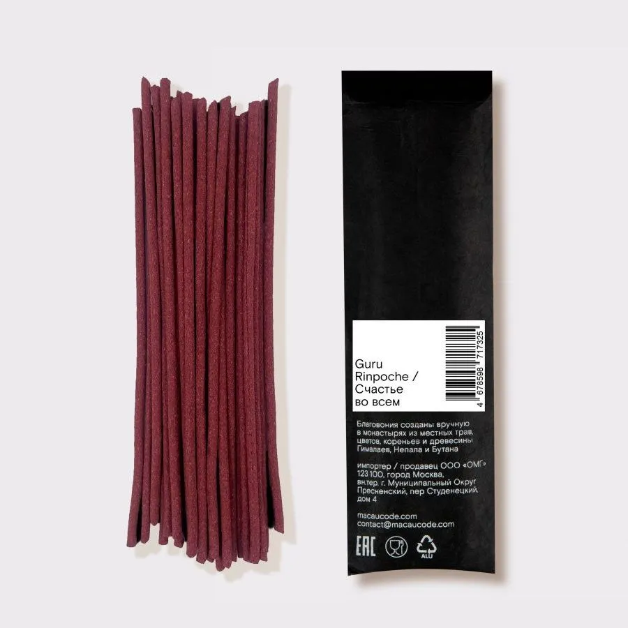 гуру ринпоче.jpg