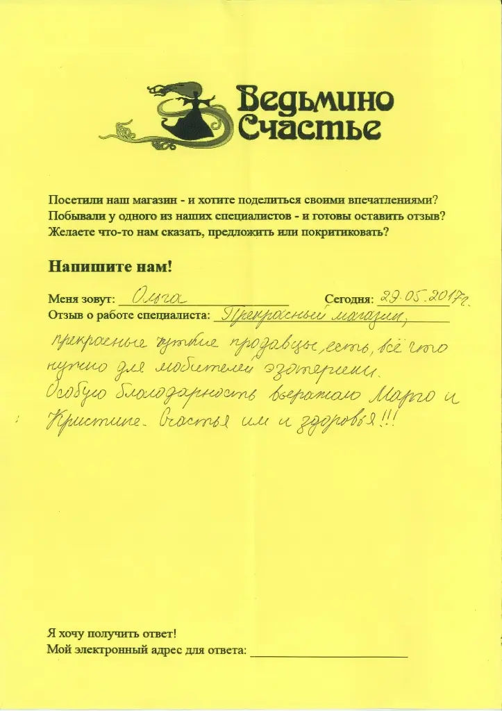 29 05 магазин.jpg