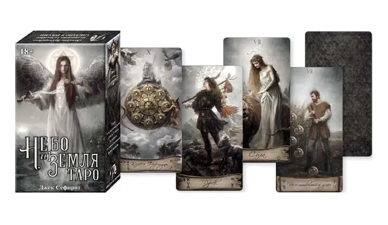 Небо и Земля компакт.jpg