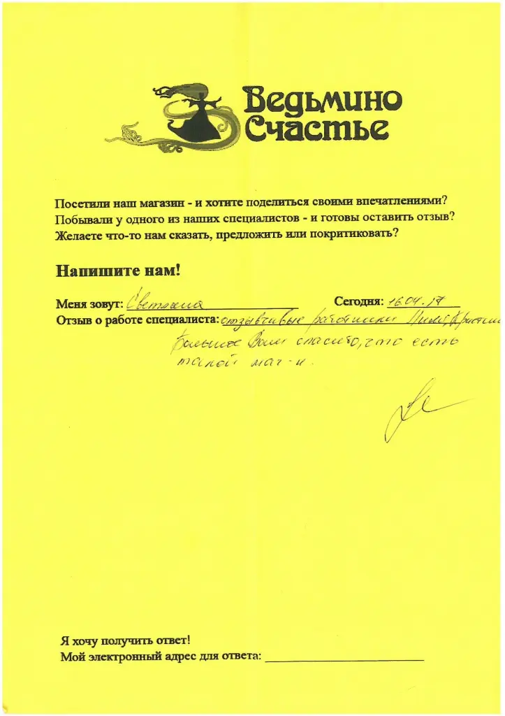 16.04. магазин.jpg