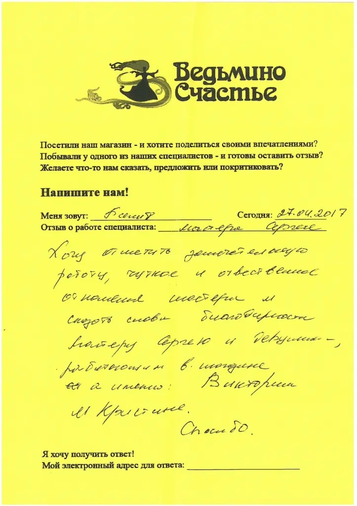 27.04 Сергей.jpg