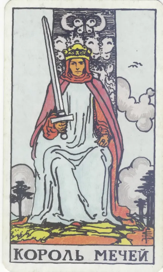 Значение карты Таро «Король Мечей»
