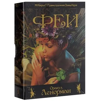 Колода Ленорман 