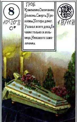 «Гроб» (девятка бубен)