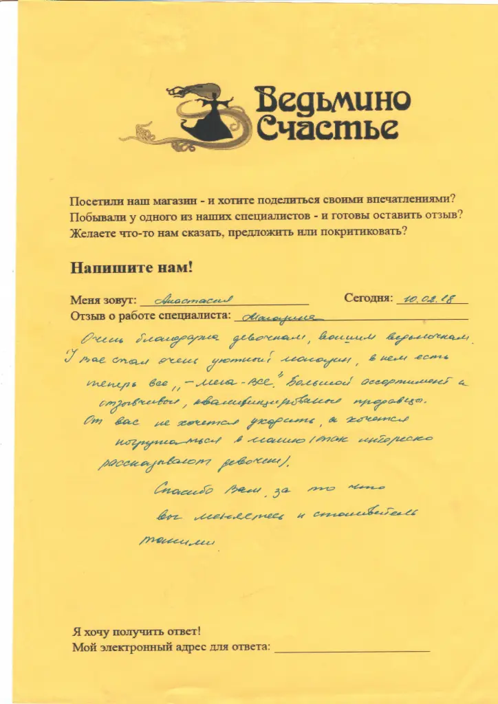 1002 Анастасия.jpg