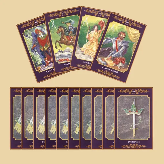 Значение и краткое описание всех карт Таро «Мечи»