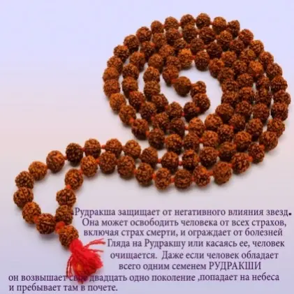 Купить четки